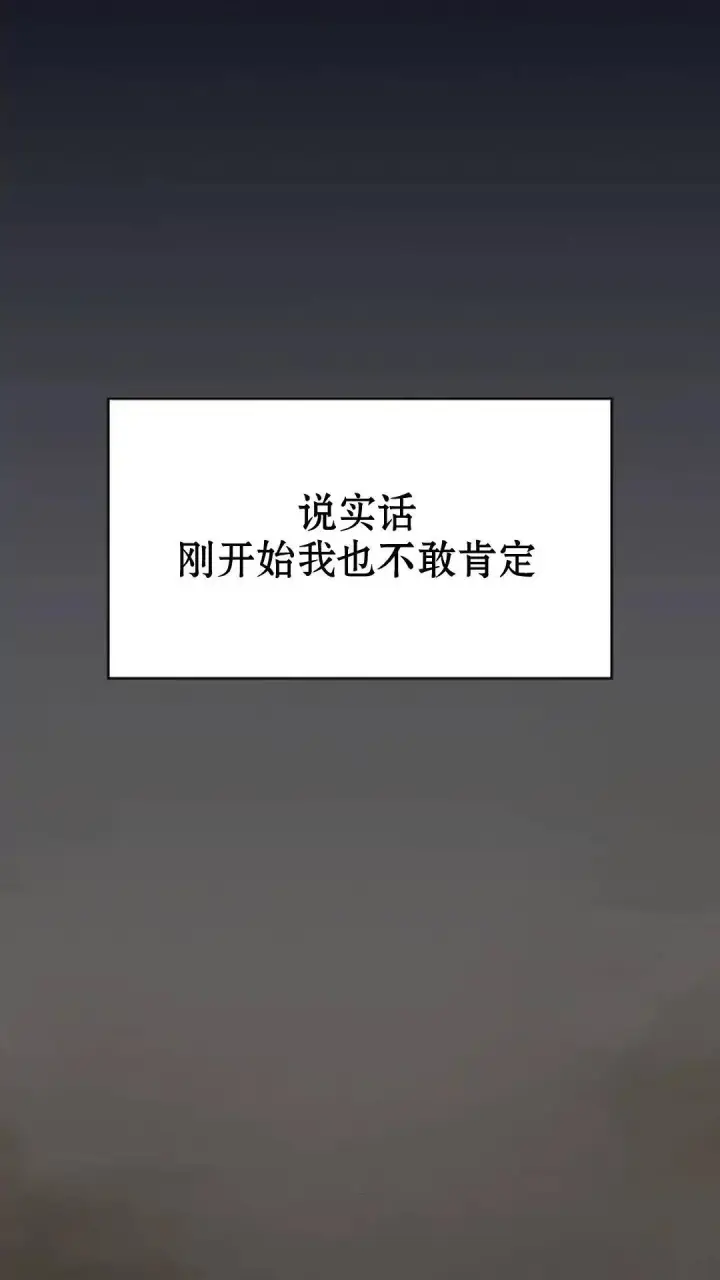 漫画《为智能文明生活而来》第38话第10张图