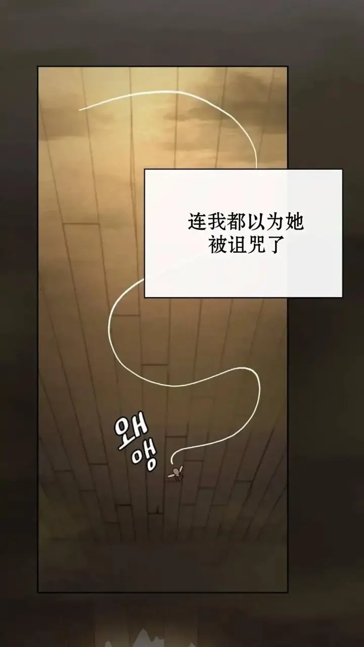 漫画《为智能文明生活而来》第38话第11张图