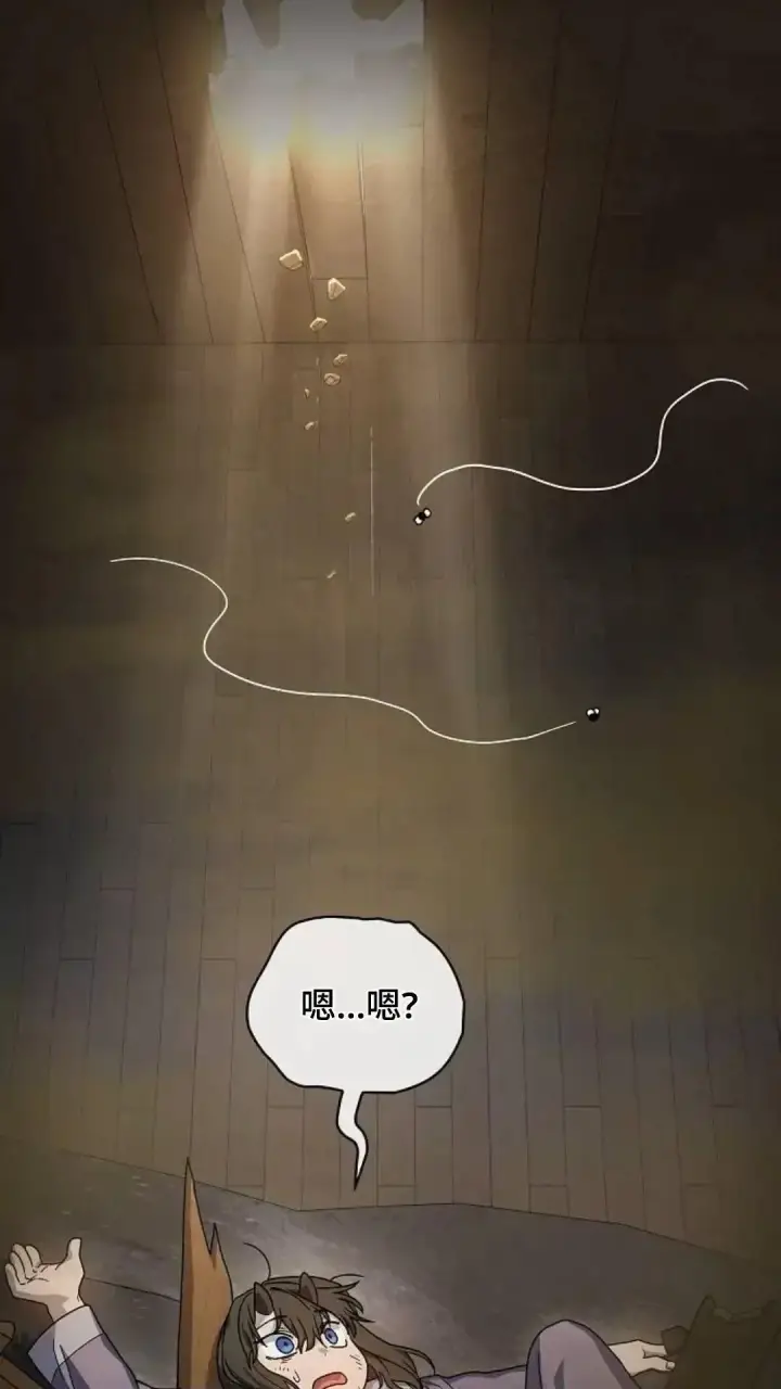 漫画《为智能文明生活而来》第38话第12张图
