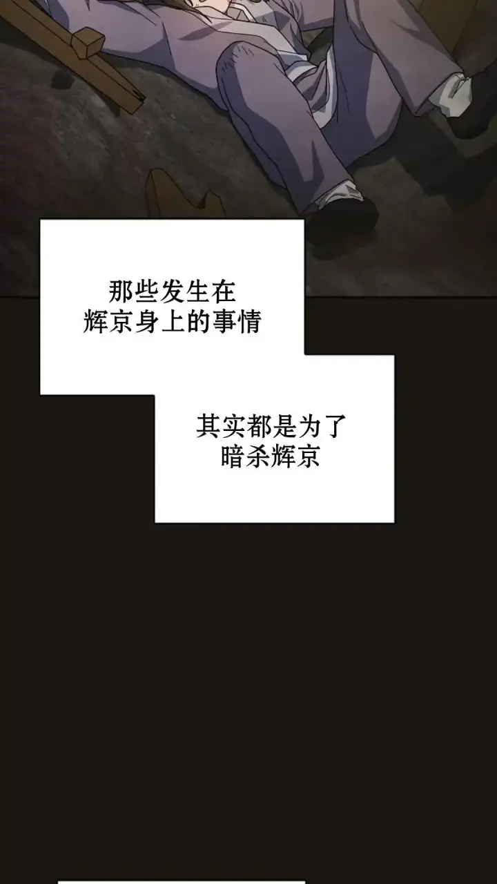 漫画《为智能文明生活而来》第38话第13张图