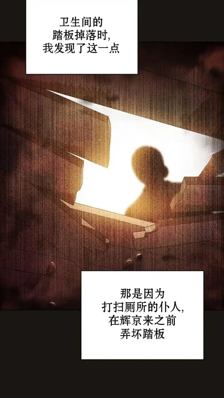 漫画《为智能文明生活而来》第38话第14张图