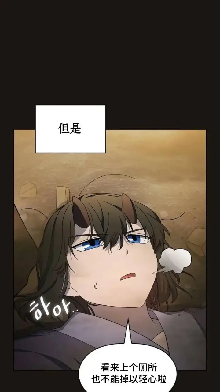 漫画《为智能文明生活而来》第38话第15张图