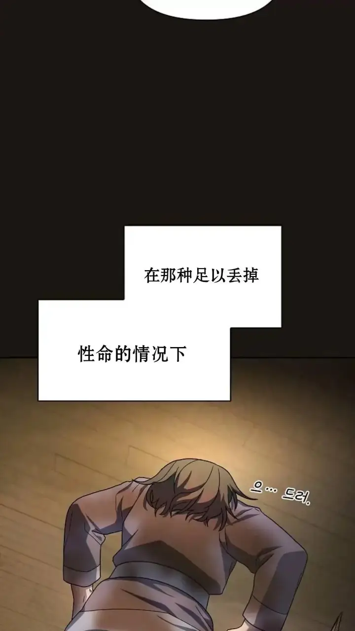 漫画《为智能文明生活而来》第38话第16张图