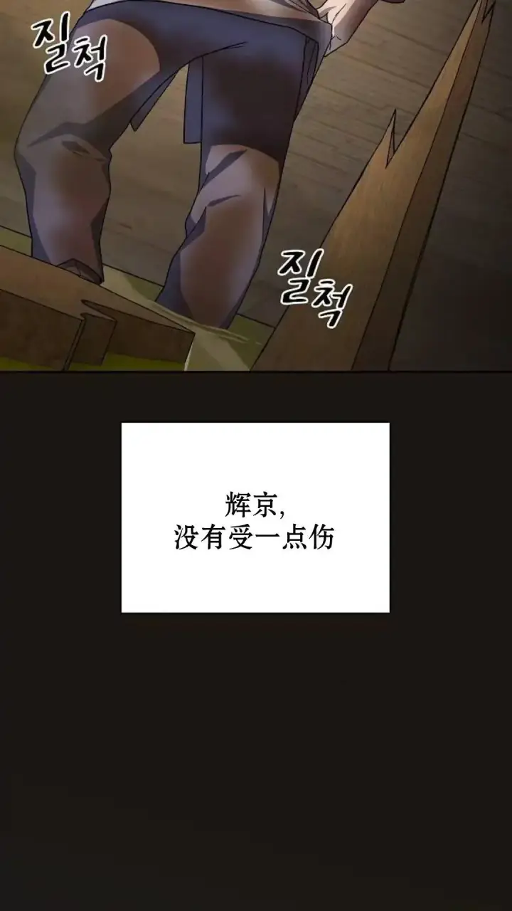 漫画《为智能文明生活而来》第38话第17张图