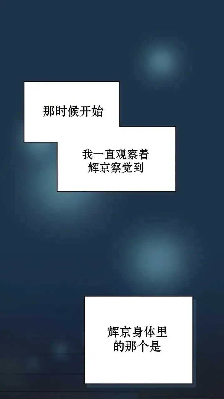 漫画《为智能文明生活而来》第38话第19张图