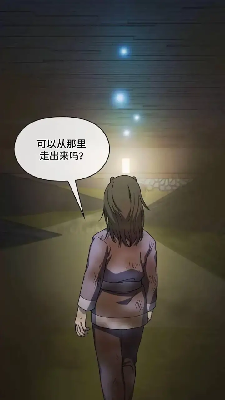 漫画《为智能文明生活而来》第38话第20张图