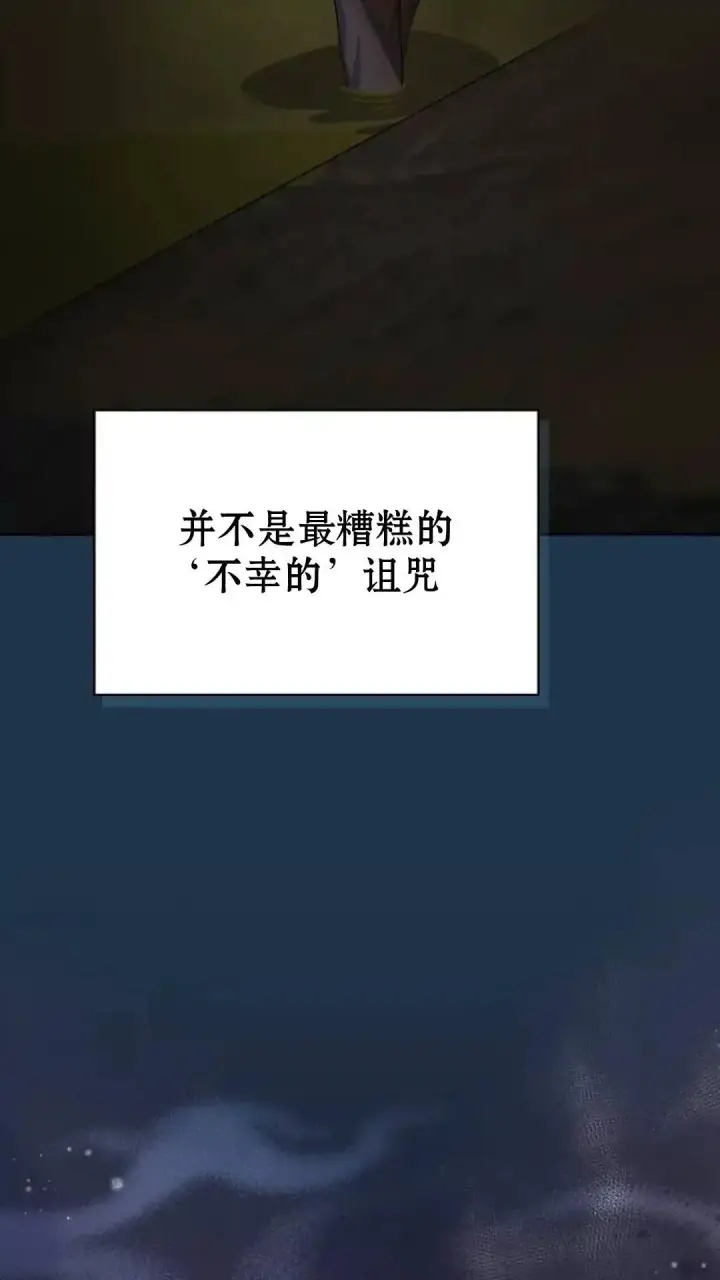 漫画《为智能文明生活而来》第38话第21张图