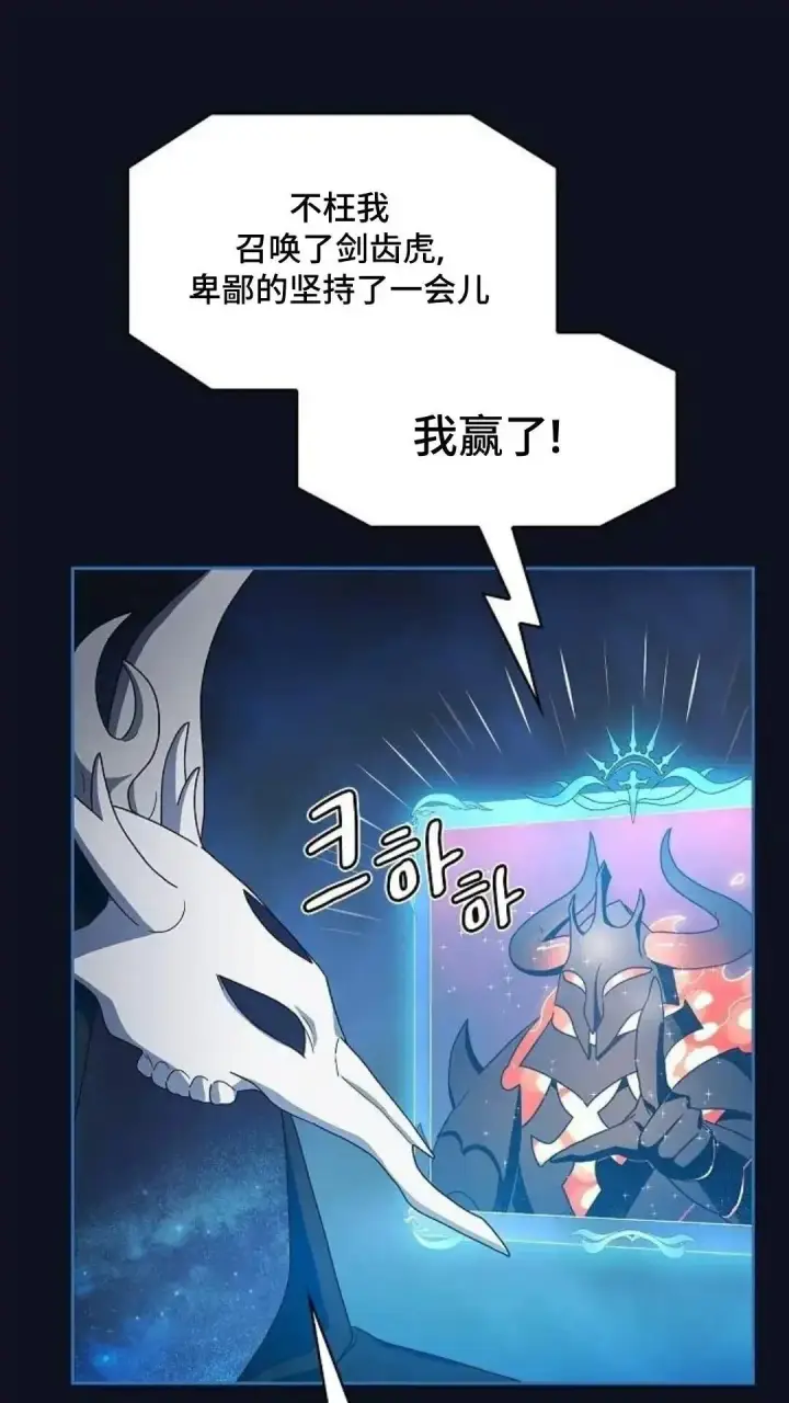 漫画《为智能文明生活而来》第38话第26张图