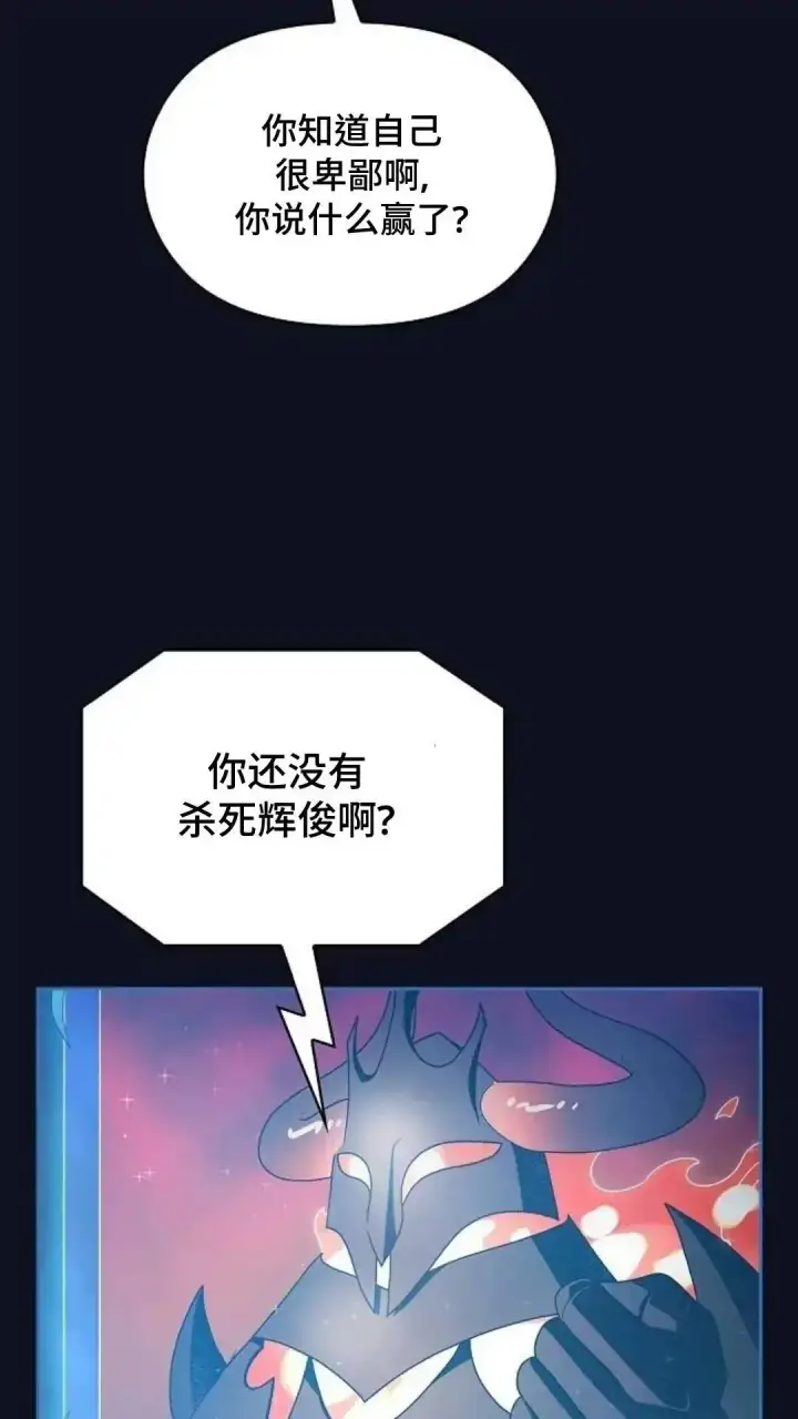 漫画《为智能文明生活而来》第38话第27张图