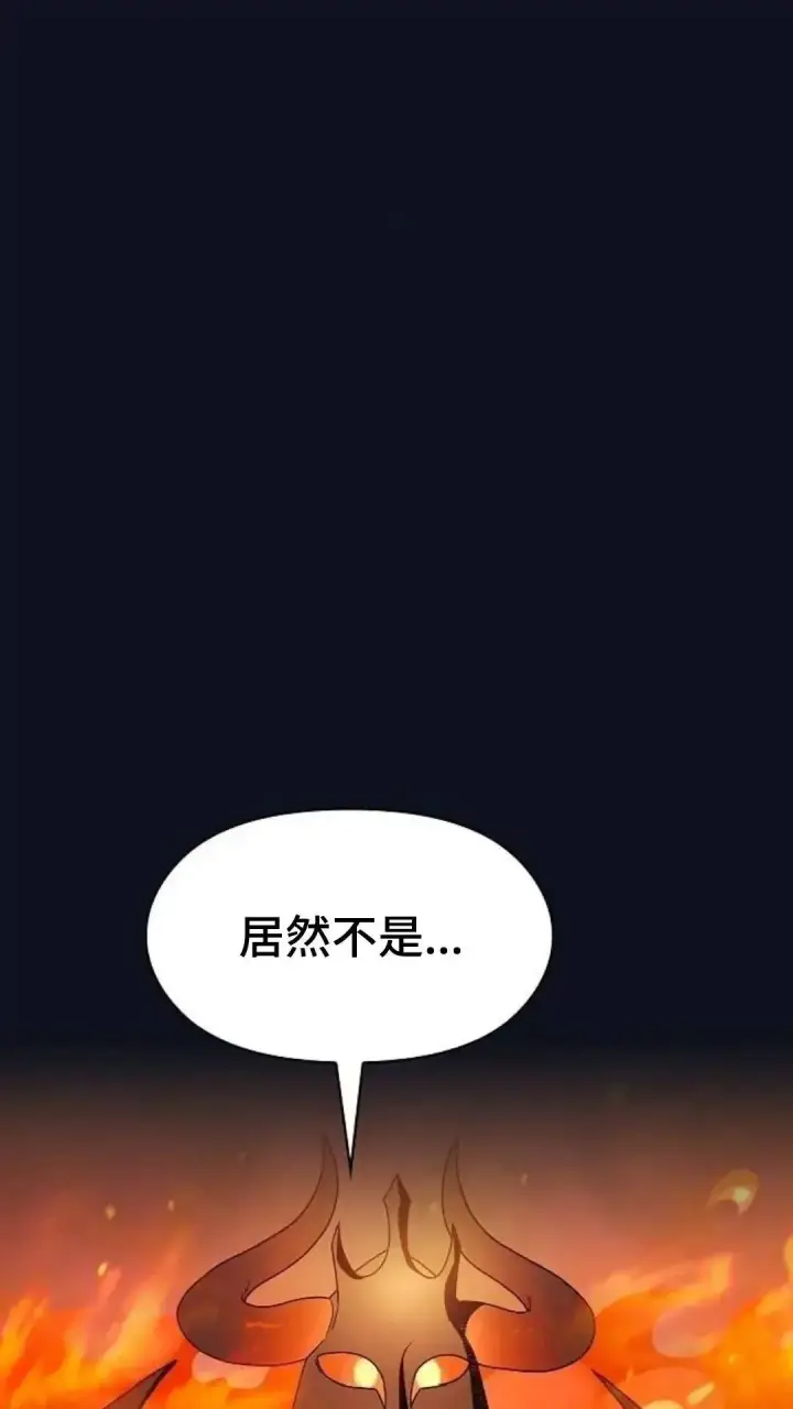 漫画《为智能文明生活而来》第38话第3张图