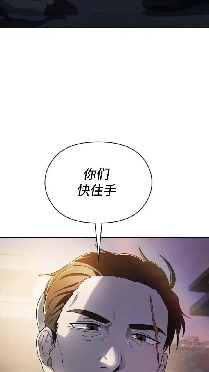 漫画《为智能文明生活而来》第38话第31张图