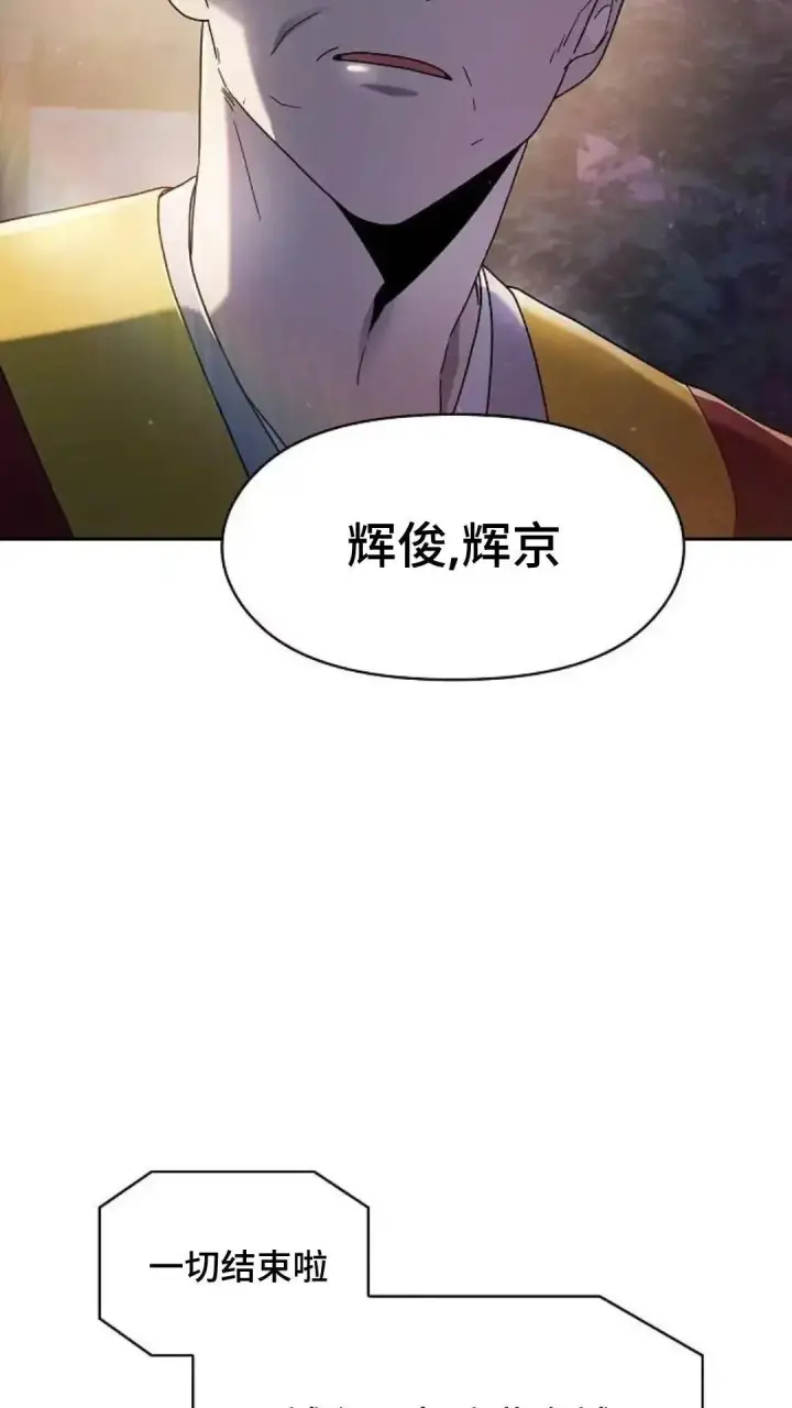 漫画《为智能文明生活而来》第38话第32张图