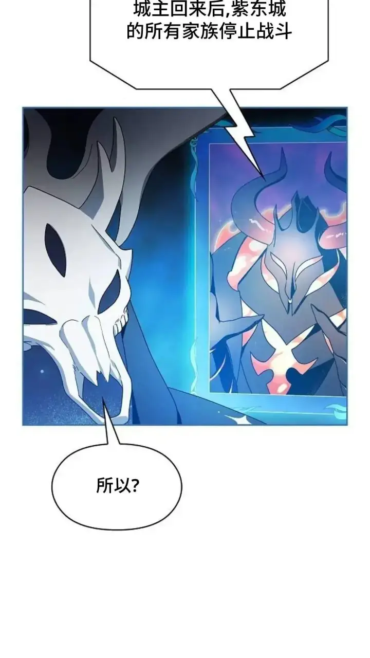 漫画《为智能文明生活而来》第38话第33张图