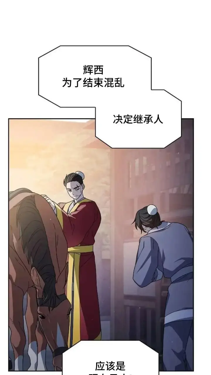 漫画《为智能文明生活而来》第38话第34张图