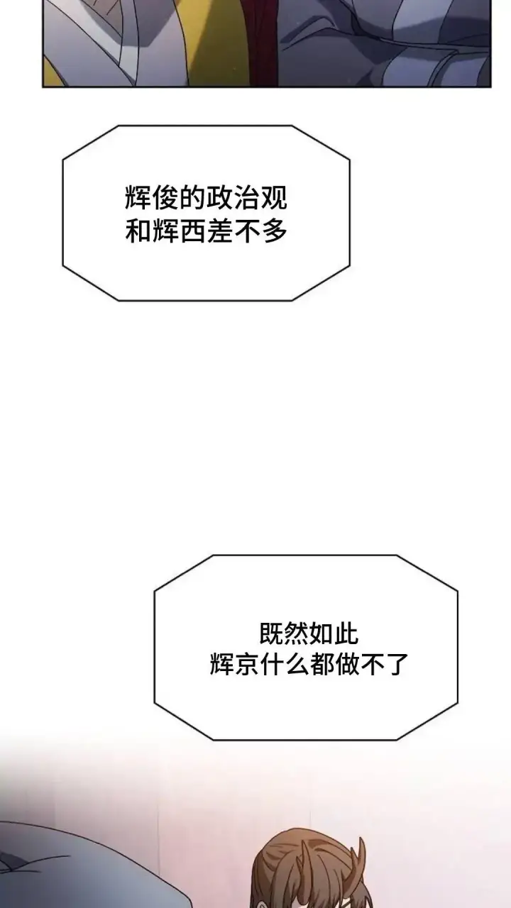 漫画《为智能文明生活而来》第38话第36张图