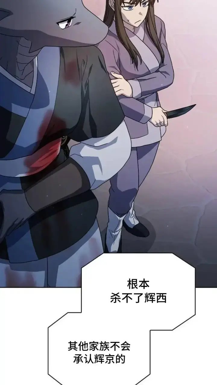 漫画《为智能文明生活而来》第38话第37张图
