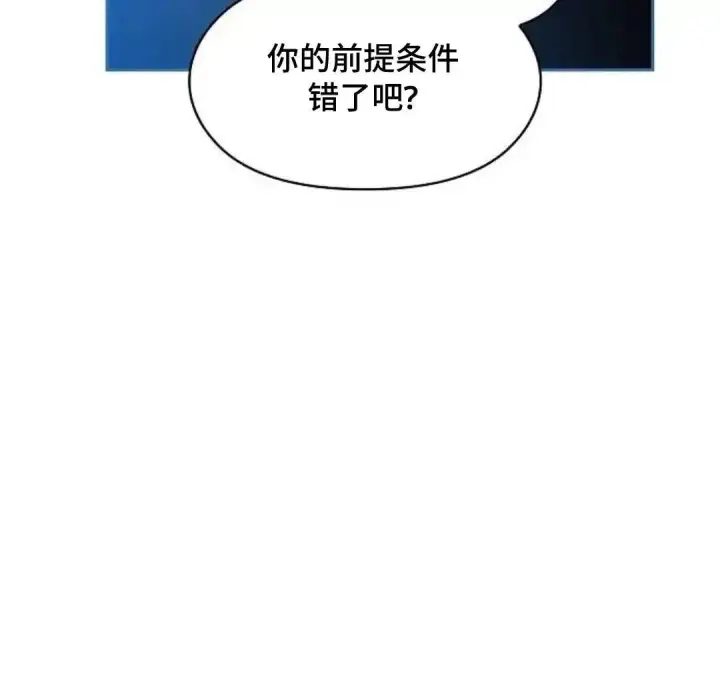 漫画《为智能文明生活而来》第38话第39张图