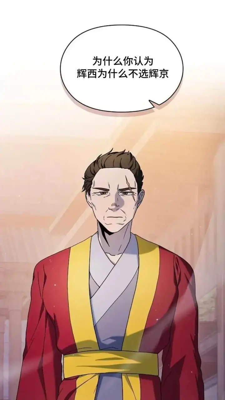 漫画《为智能文明生活而来》第38话第40张图