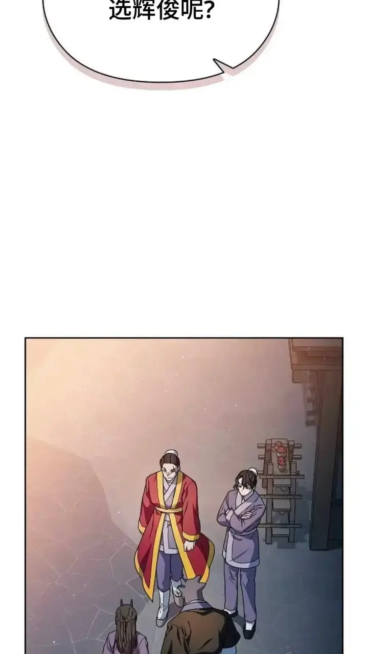 漫画《为智能文明生活而来》第38话第42张图