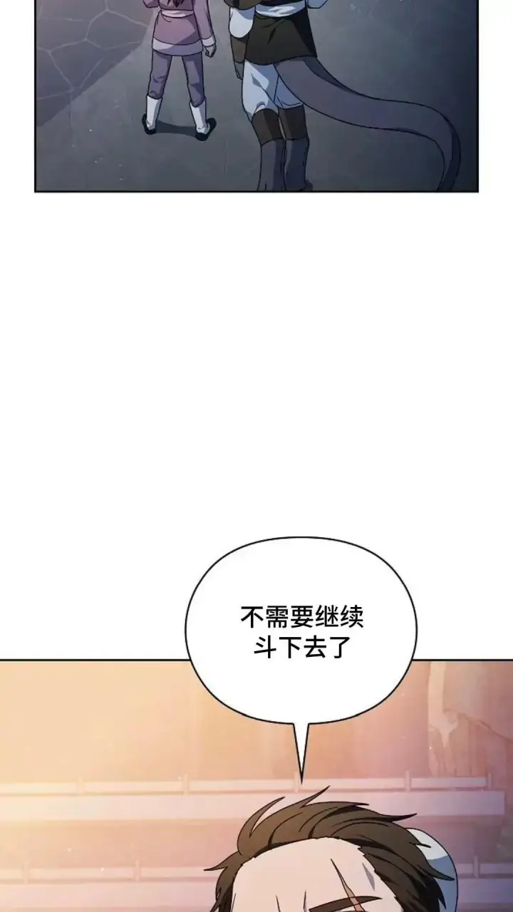 漫画《为智能文明生活而来》第38话第43张图