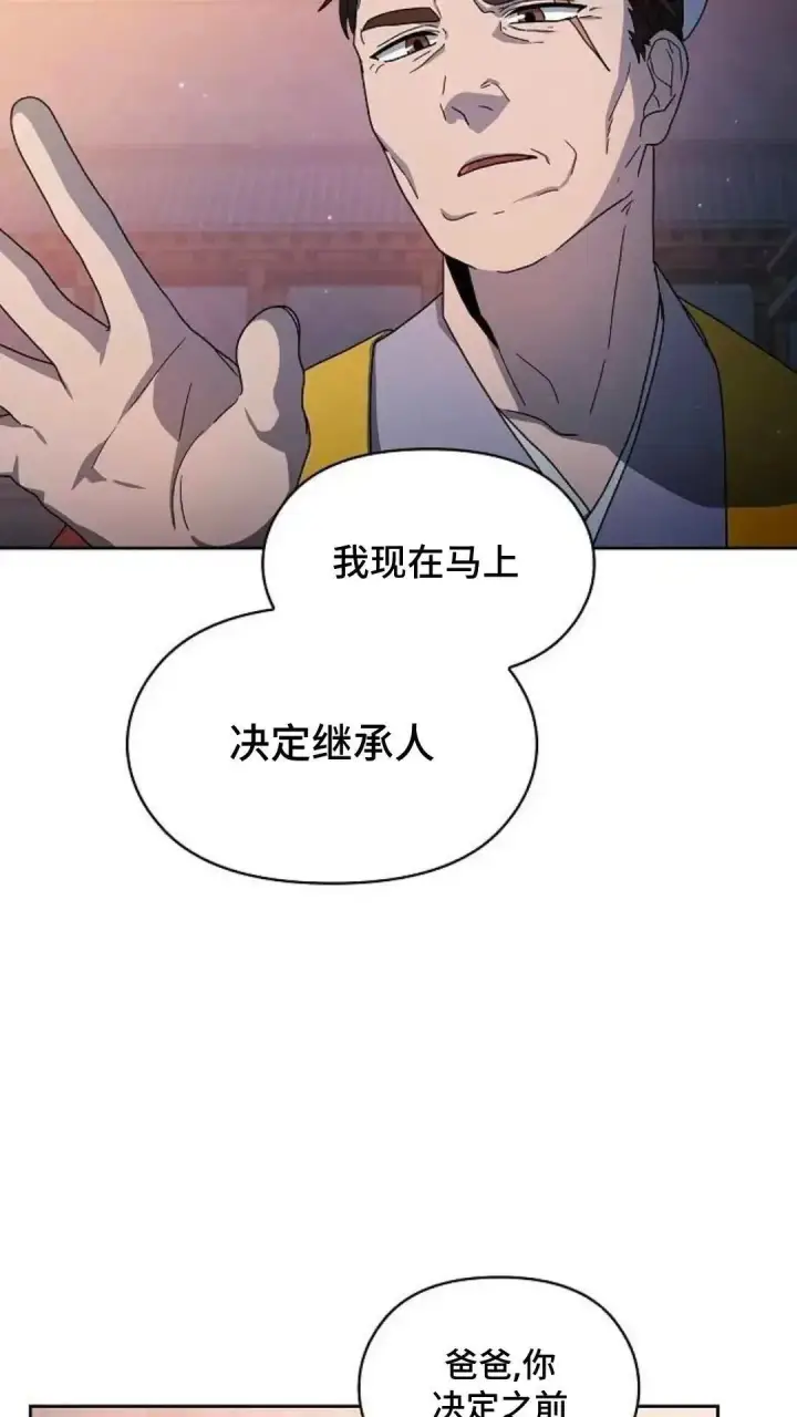 漫画《为智能文明生活而来》第38话第44张图