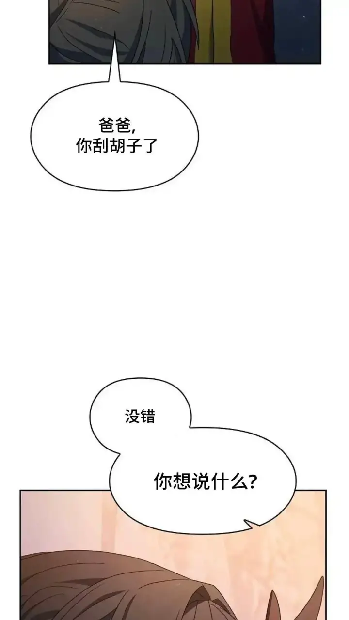 漫画《为智能文明生活而来》第38话第47张图