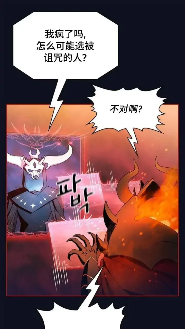 漫画《为智能文明生活而来》第38话第5张图