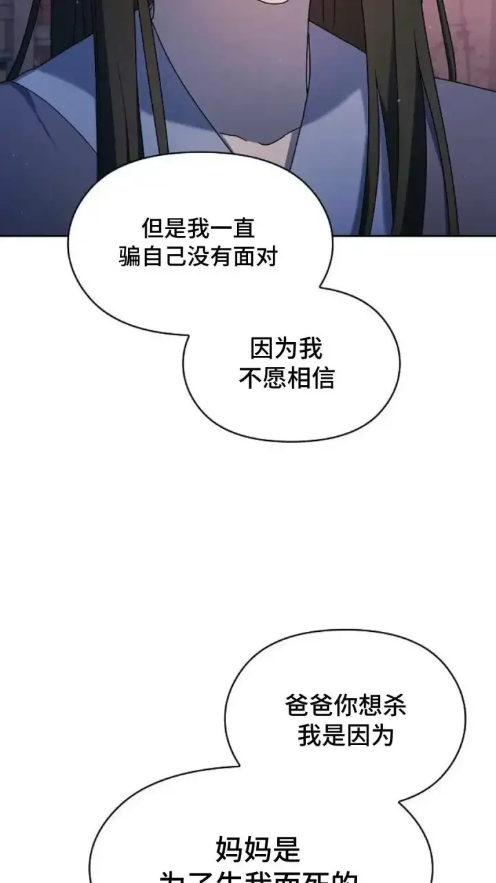 漫画《为智能文明生活而来》第38话第55张图