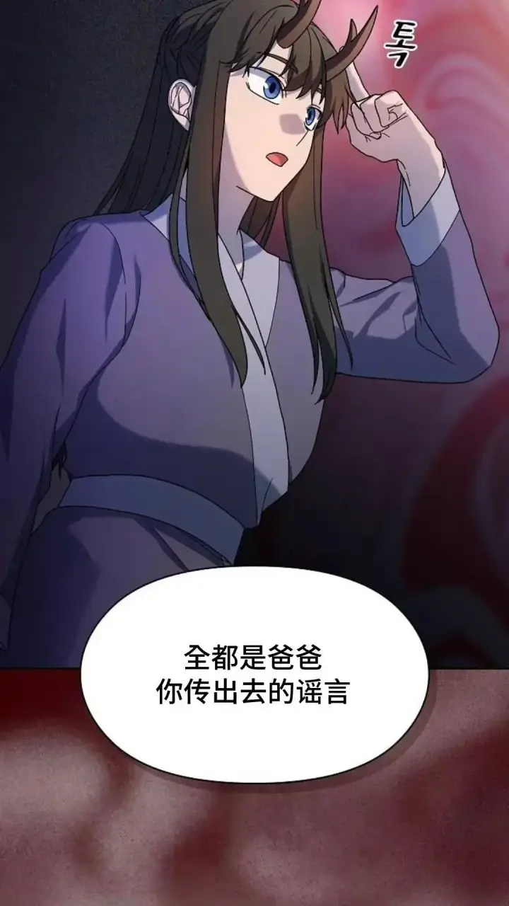 漫画《为智能文明生活而来》第38话第58张图