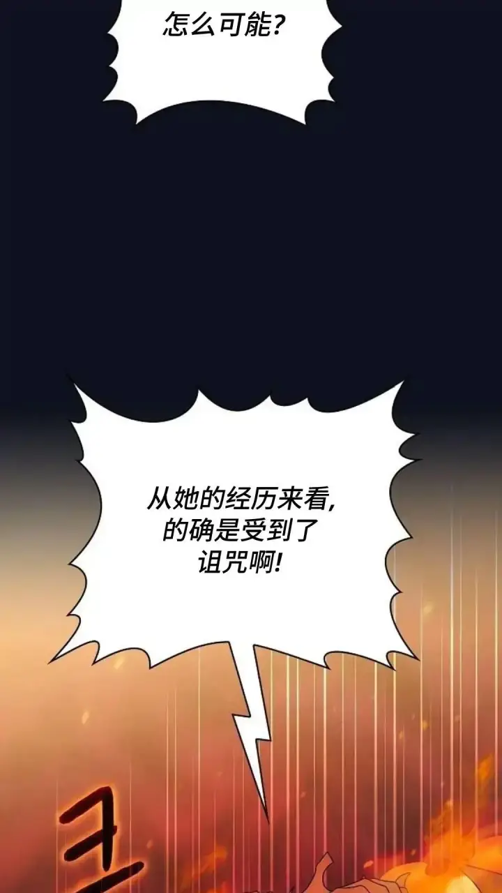 漫画《为智能文明生活而来》第38话第6张图