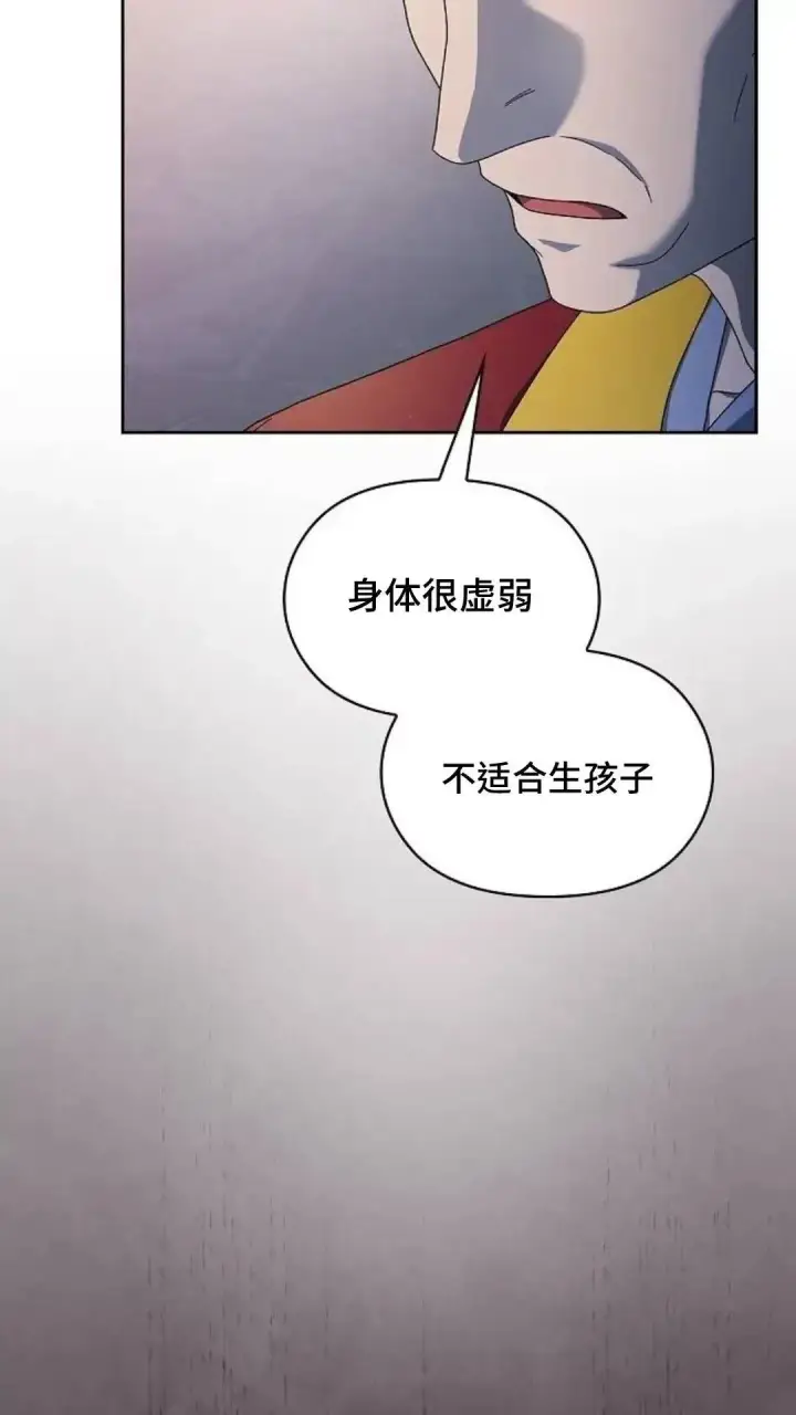 漫画《为智能文明生活而来》第38话第61张图
