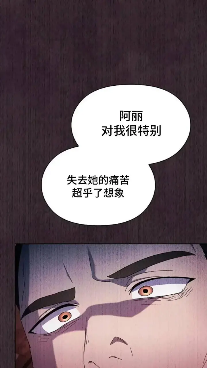 漫画《为智能文明生活而来》第38话第63张图