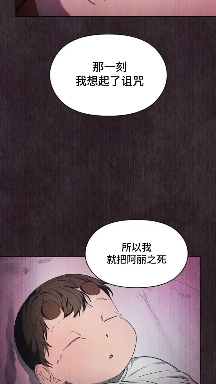 漫画《为智能文明生活而来》第38话第64张图