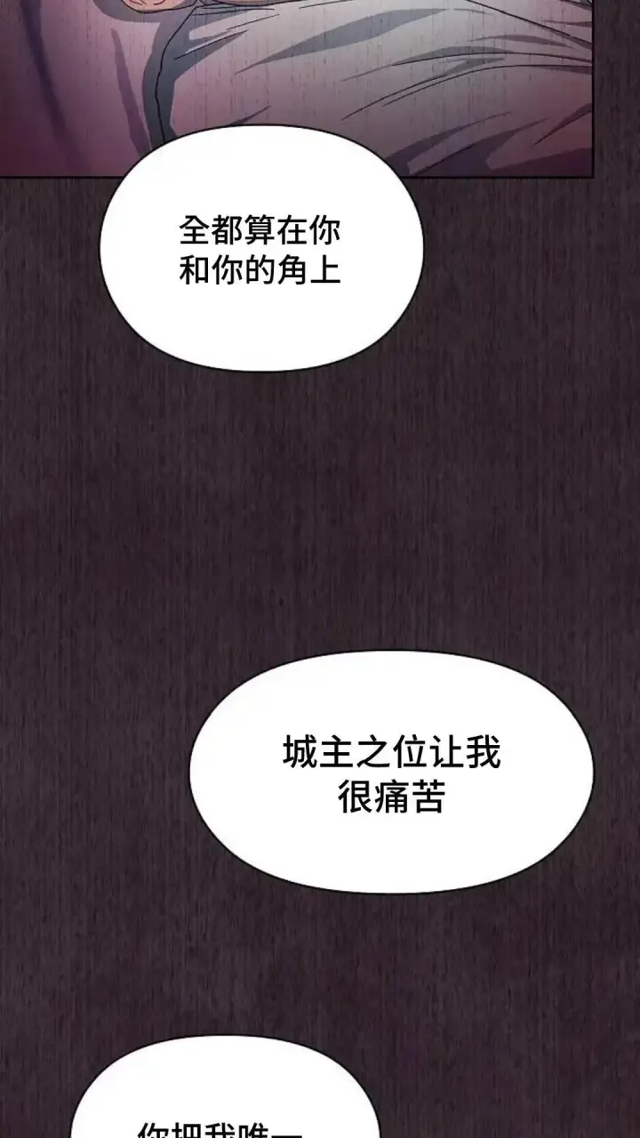 漫画《为智能文明生活而来》第38话第65张图