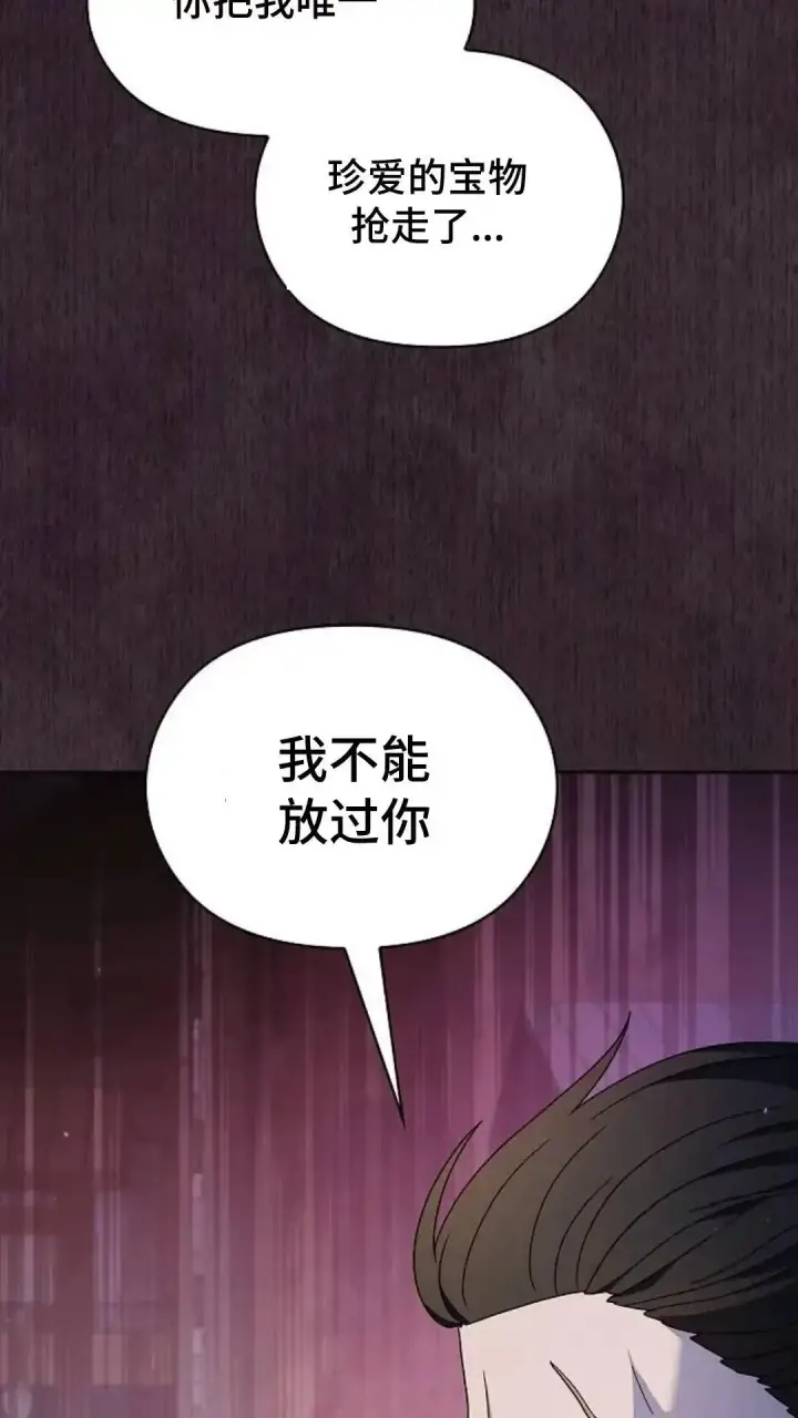 漫画《为智能文明生活而来》第38话第66张图
