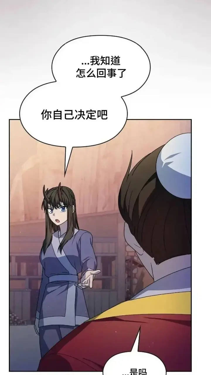 漫画《为智能文明生活而来》第38话第68张图