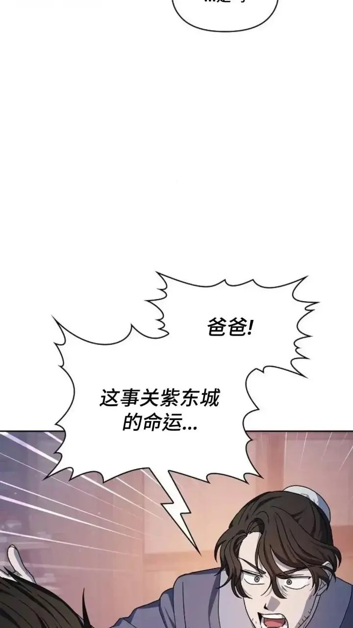 漫画《为智能文明生活而来》第38话第69张图