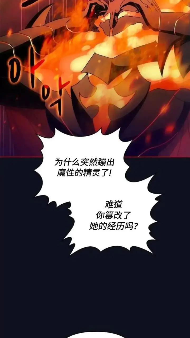 漫画《为智能文明生活而来》第38话第7张图