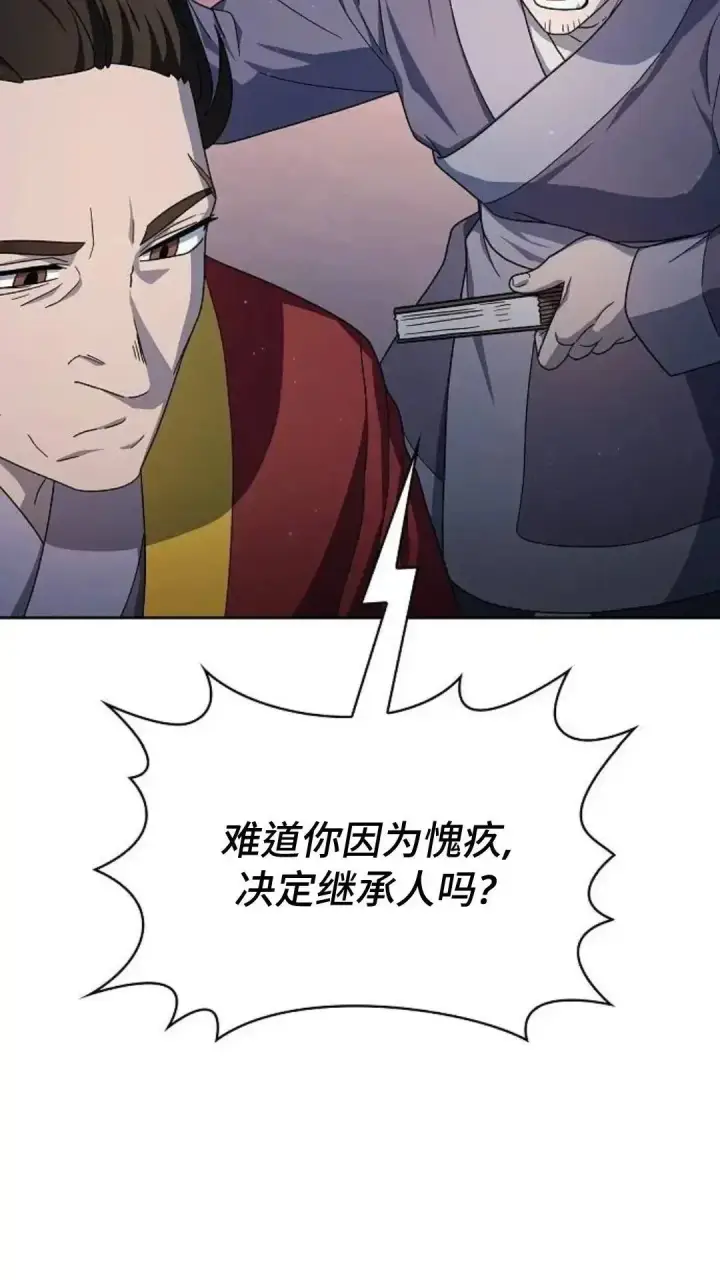 漫画《为智能文明生活而来》第38话第70张图