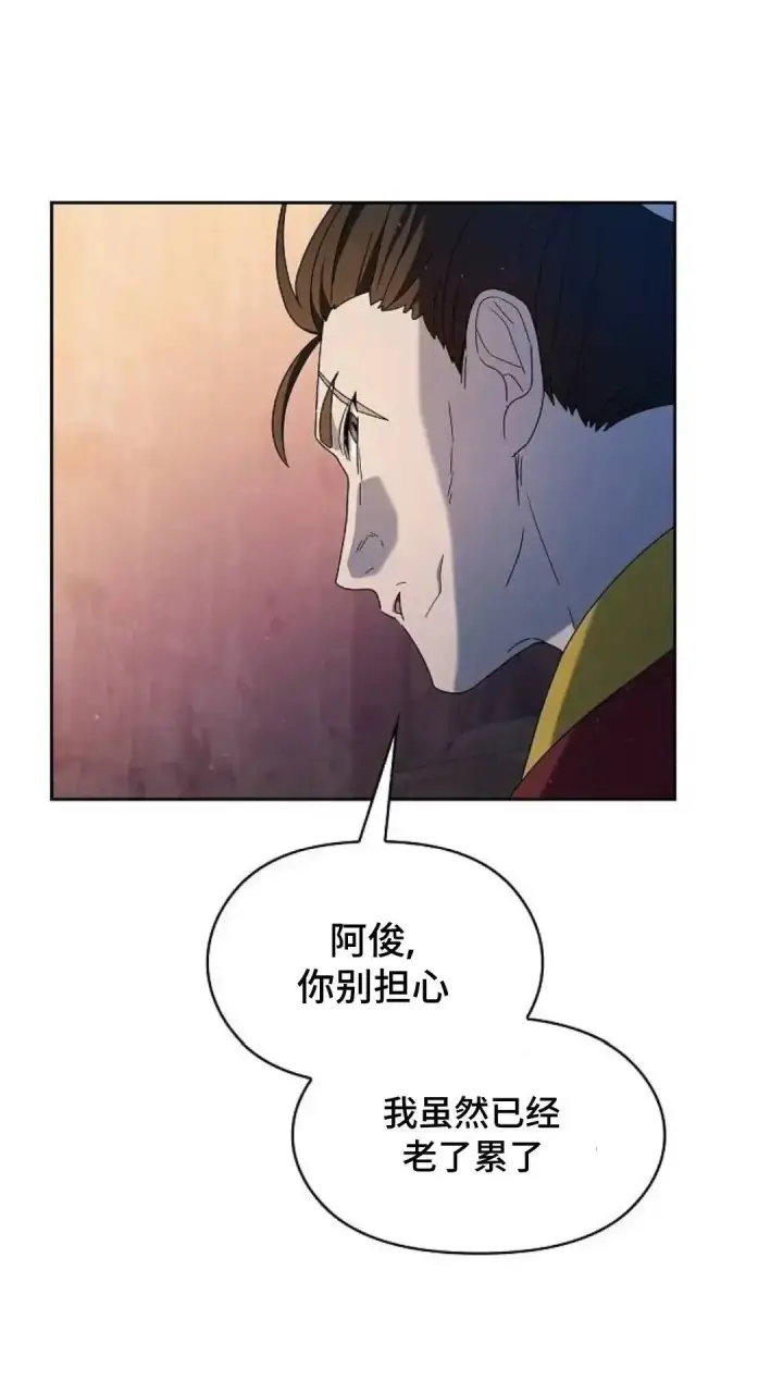 漫画《为智能文明生活而来》第38话第71张图