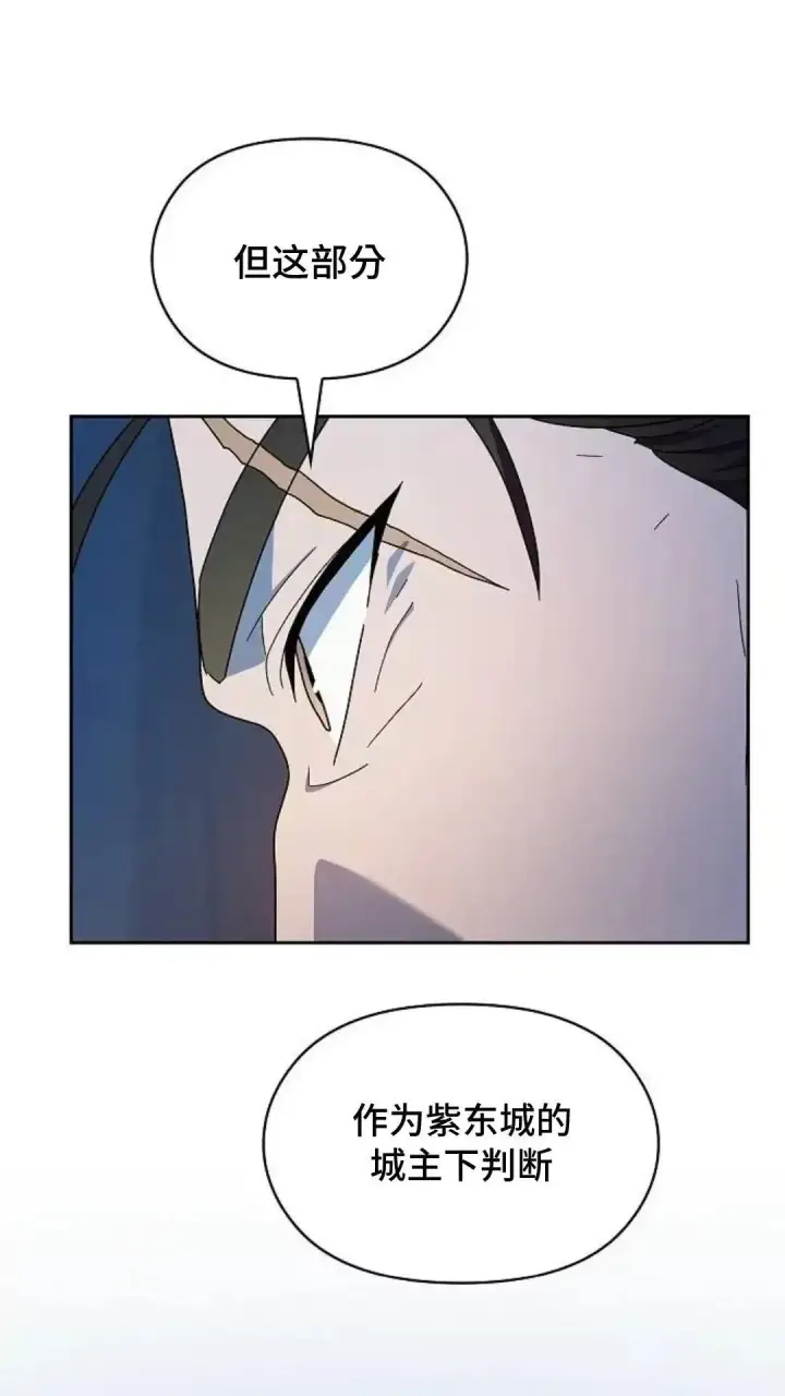 漫画《为智能文明生活而来》第38话第72张图