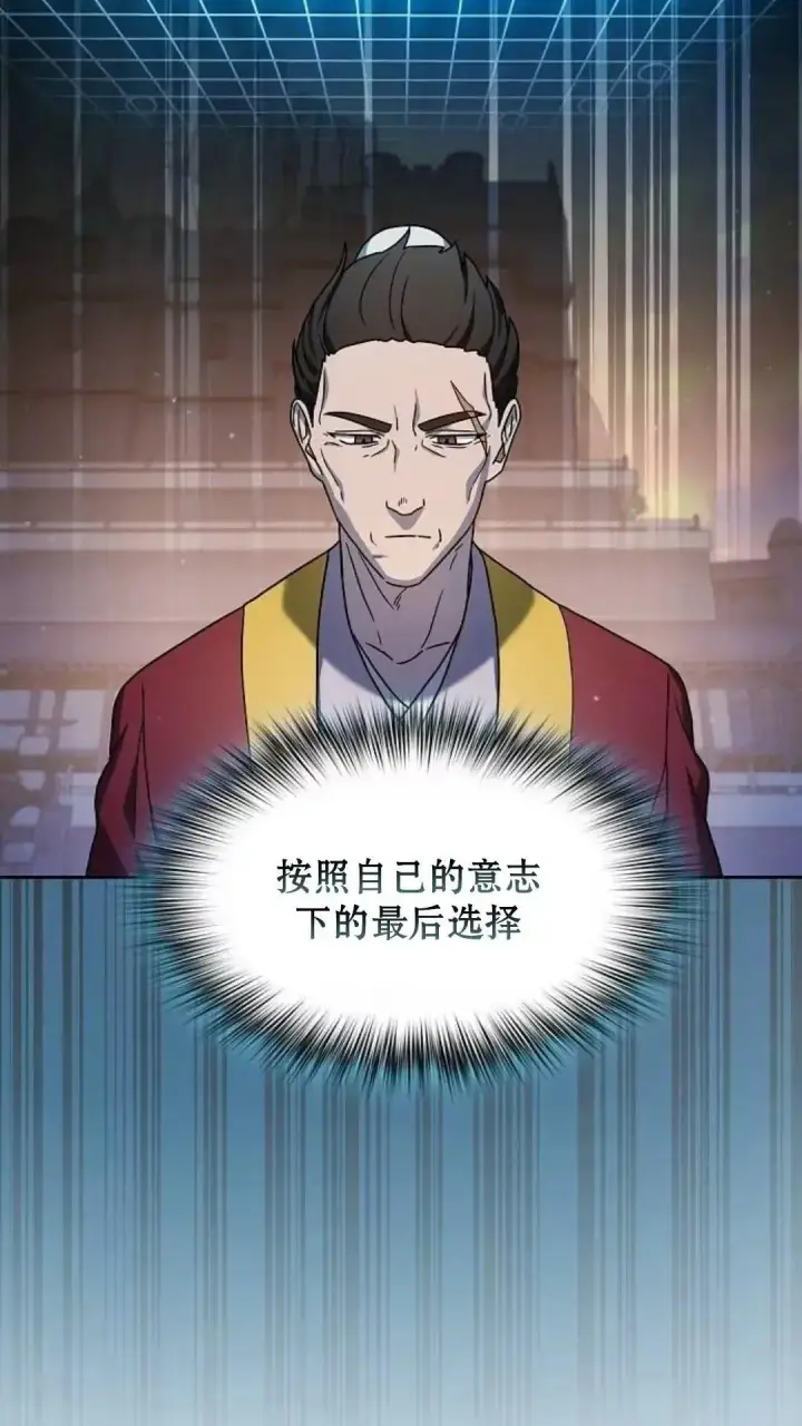 漫画《为智能文明生活而来》第38话第74张图