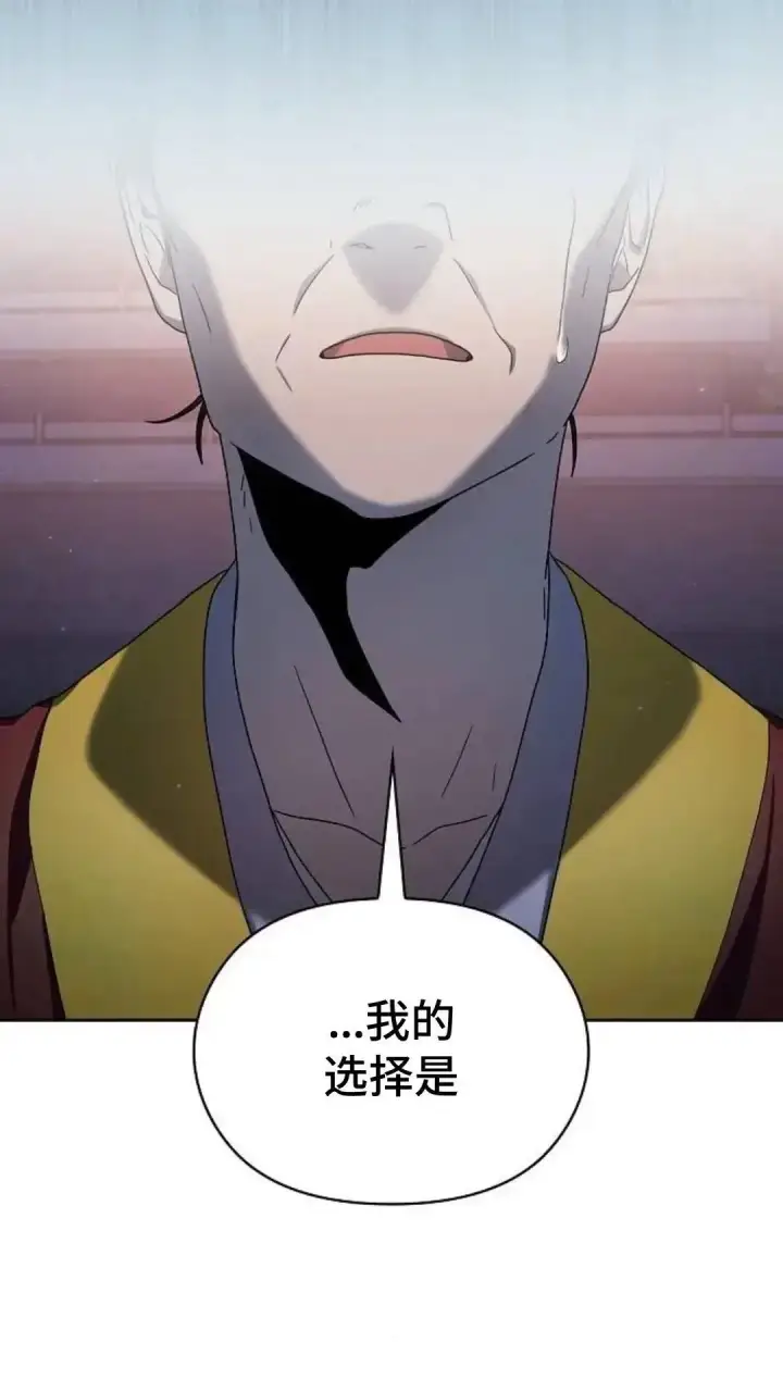 漫画《为智能文明生活而来》第38话第75张图
