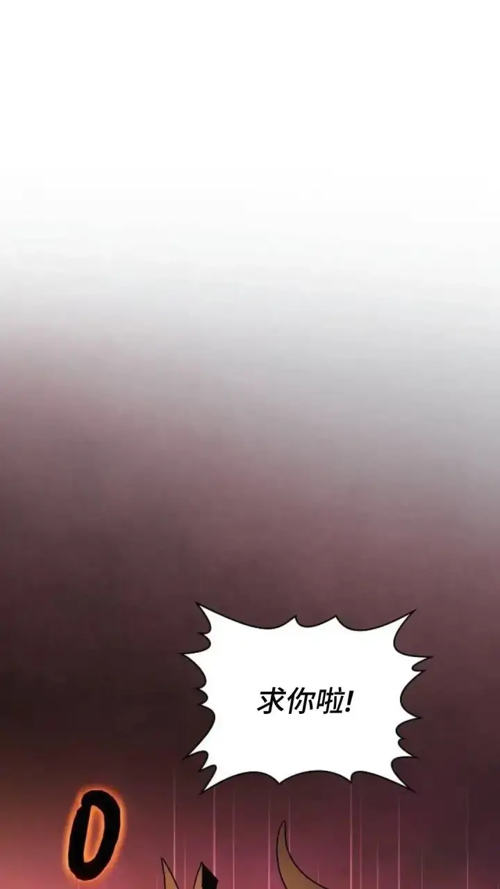 漫画《为智能文明生活而来》第38话第76张图