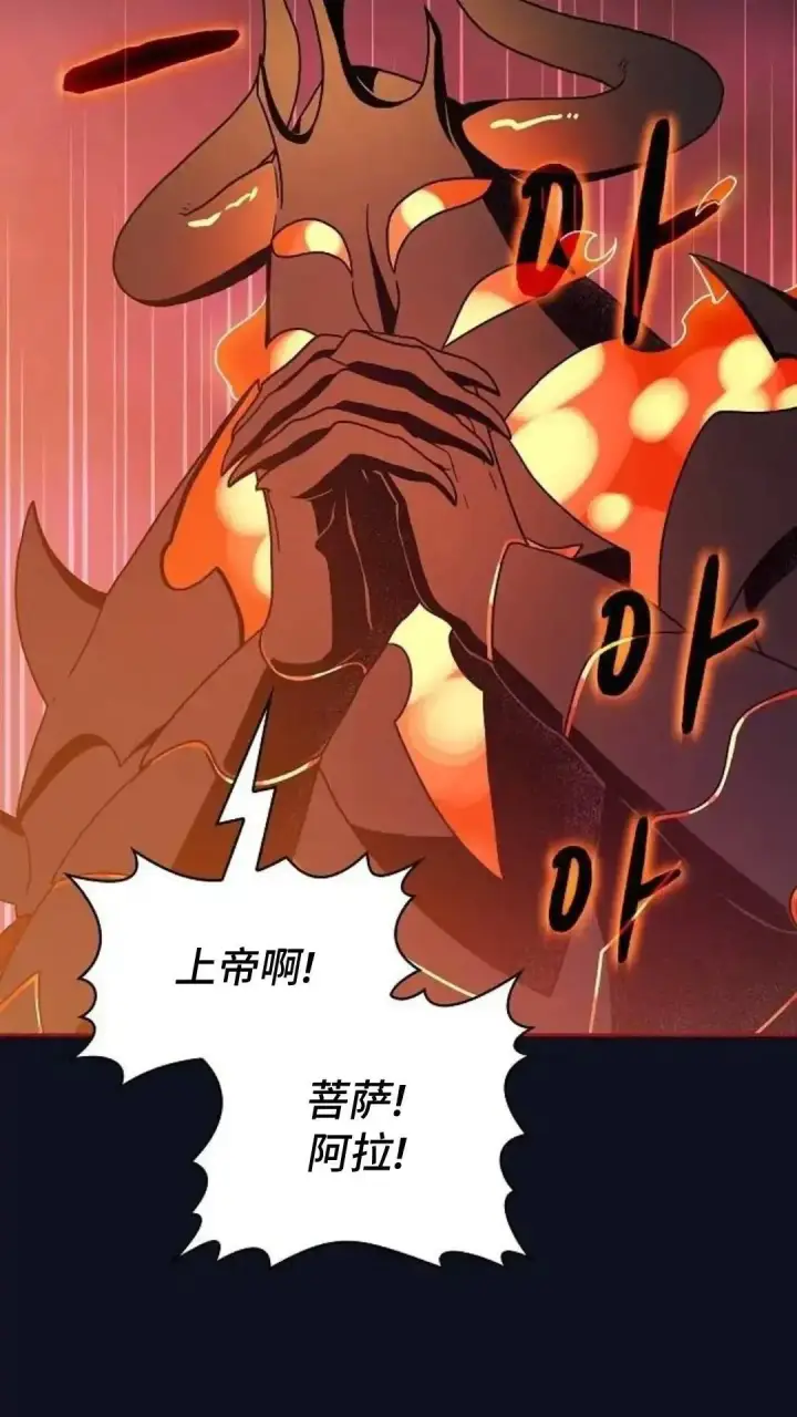 漫画《为智能文明生活而来》第38话第77张图