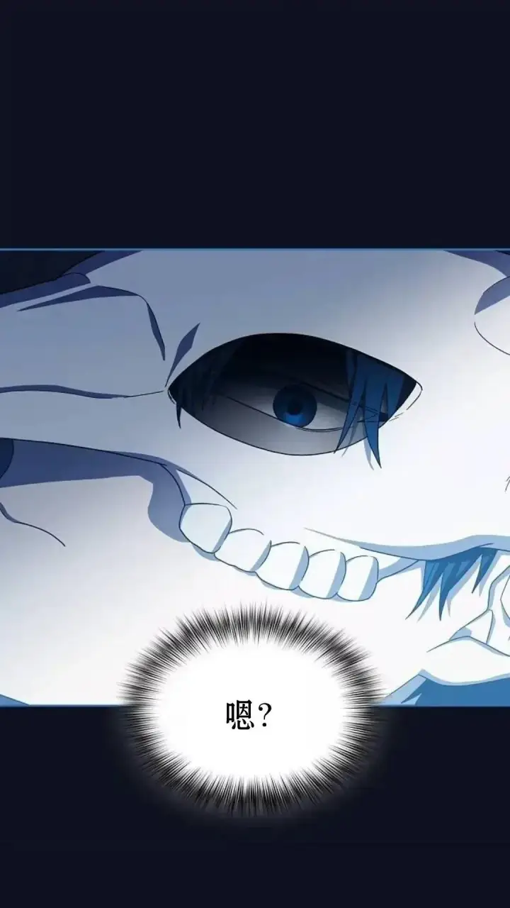 漫画《为智能文明生活而来》第38话第79张图