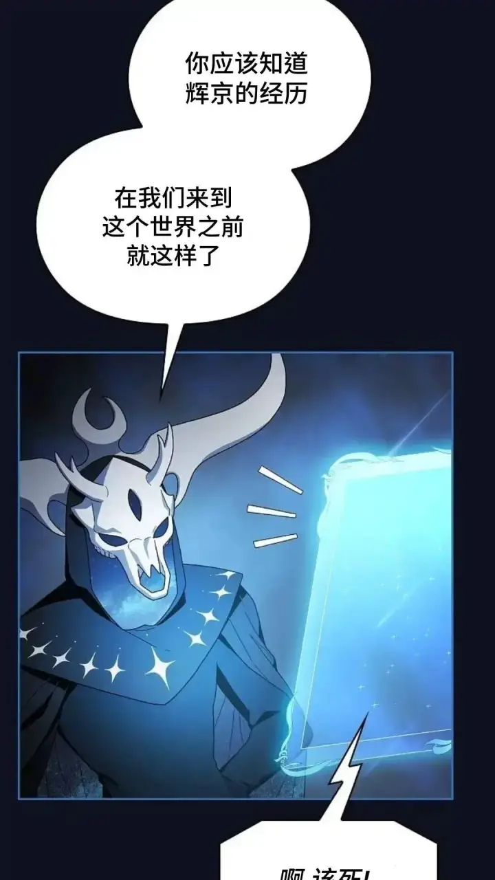 漫画《为智能文明生活而来》第38话第8张图