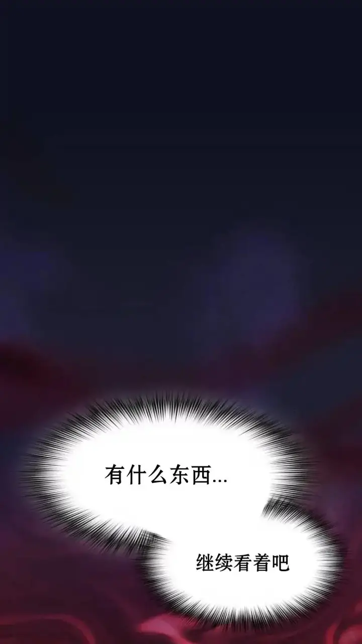 漫画《为智能文明生活而来》第38话第81张图