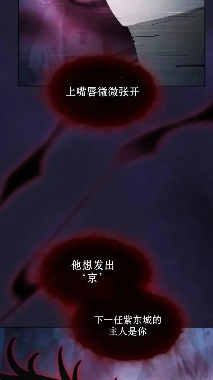 漫画《为智能文明生活而来》第38话第84张图