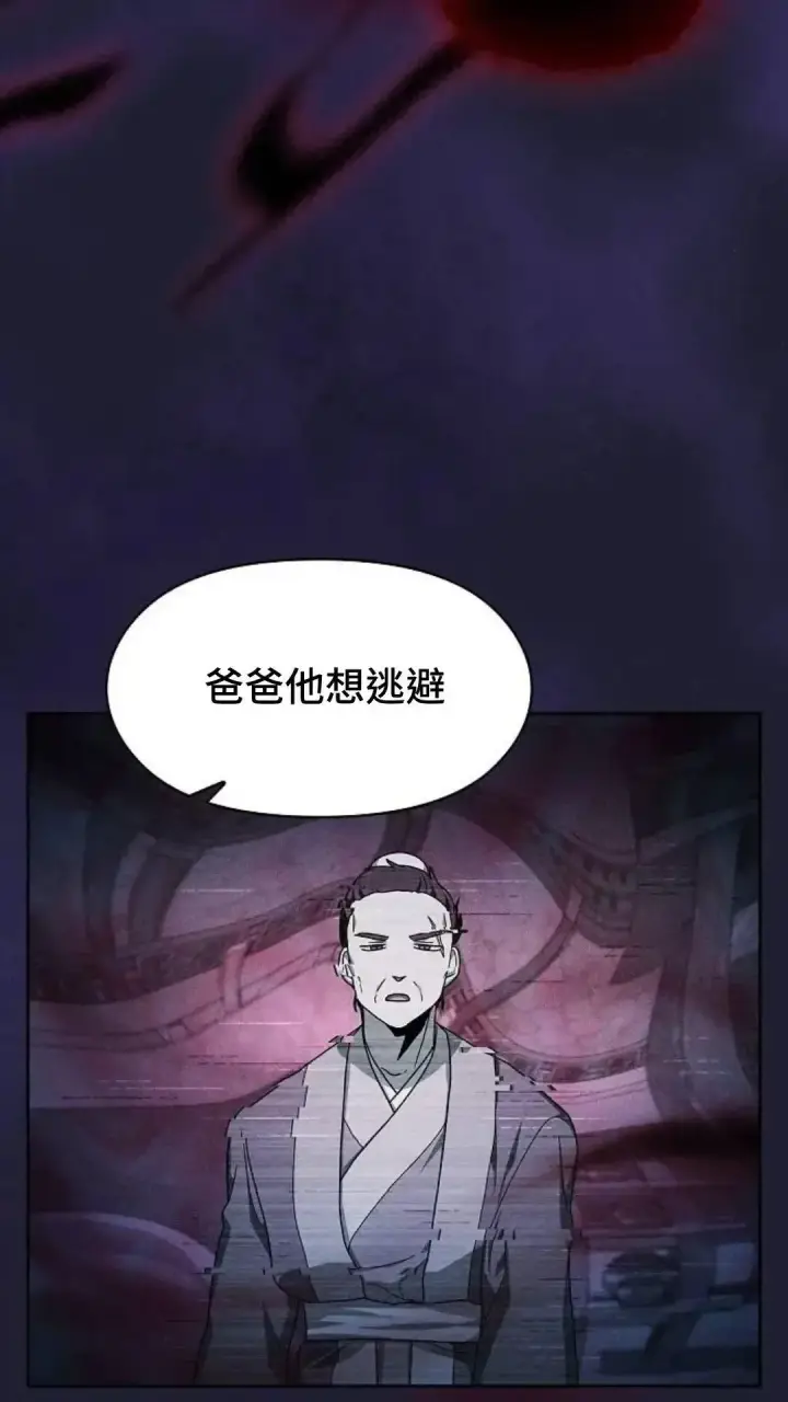 漫画《为智能文明生活而来》第38话第87张图